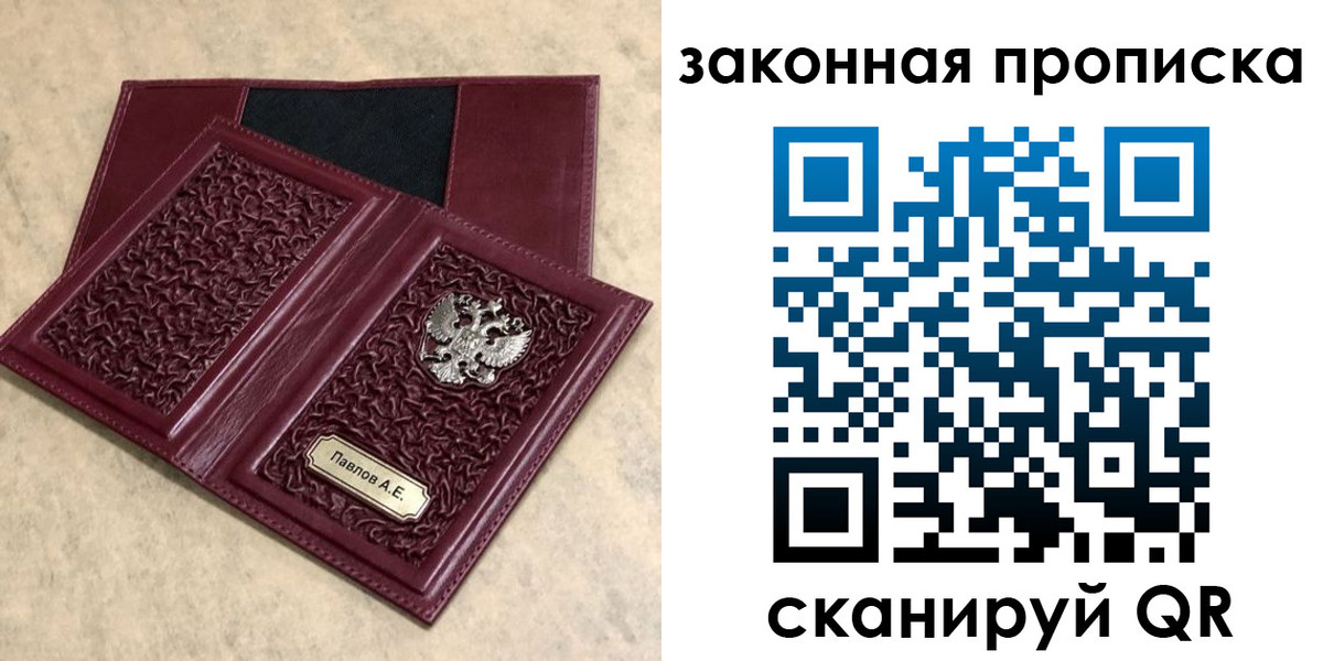 регистрация в Вольске