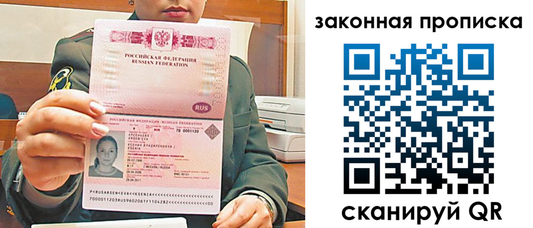 миграционный учет в Вольске