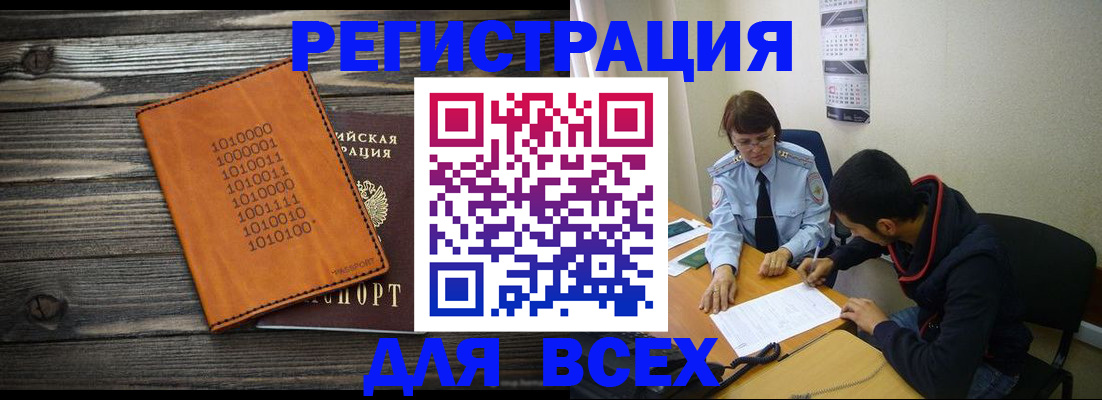 прописка от собственника в Вольске