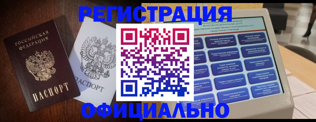 прописка для военкомата в Вольске