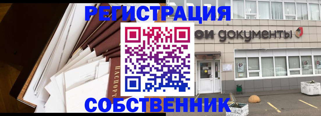 прописка регистрация в Вольске