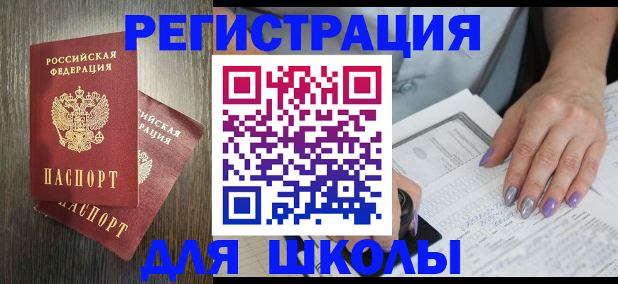прописка для военкомата в Вольске