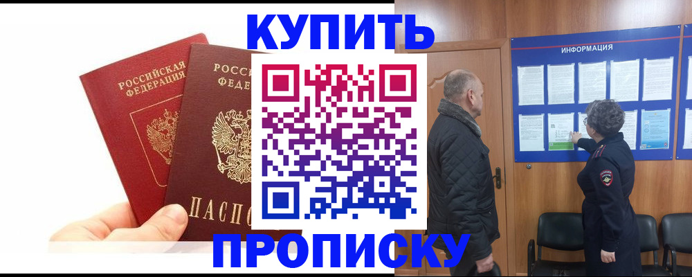 временная регистрация законно в Вольске