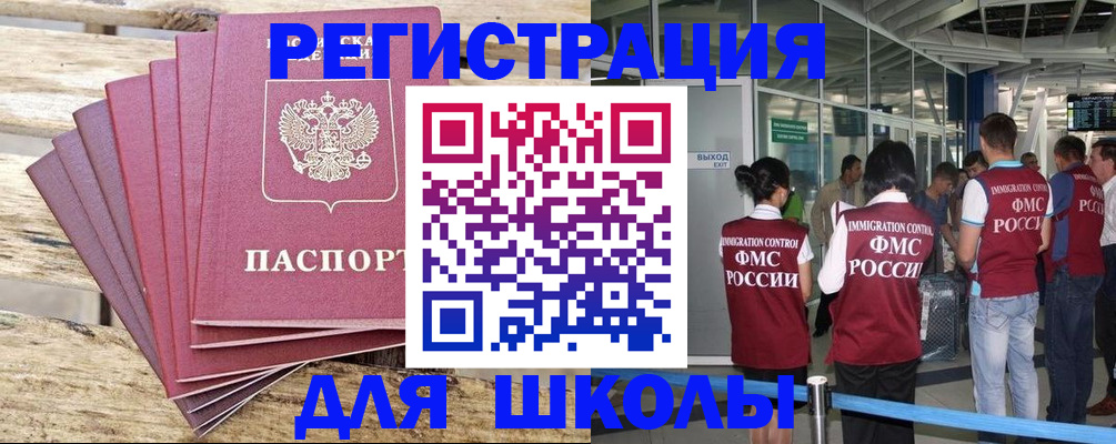 временная регистрация законно в Вольске