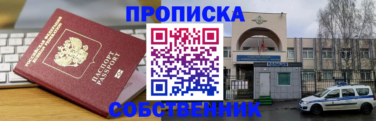 пропишу в квартире в Вольске