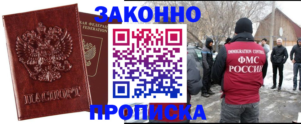 прописка для кредита в Вольске