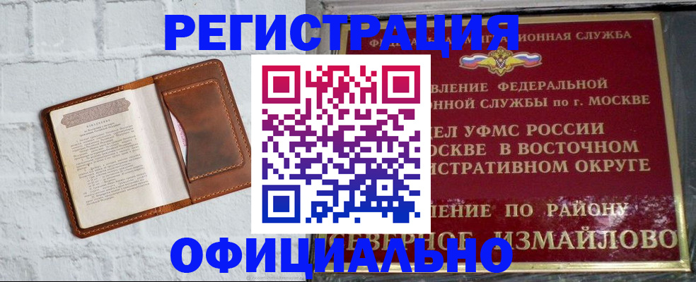 прописка ребенка в Вольске
